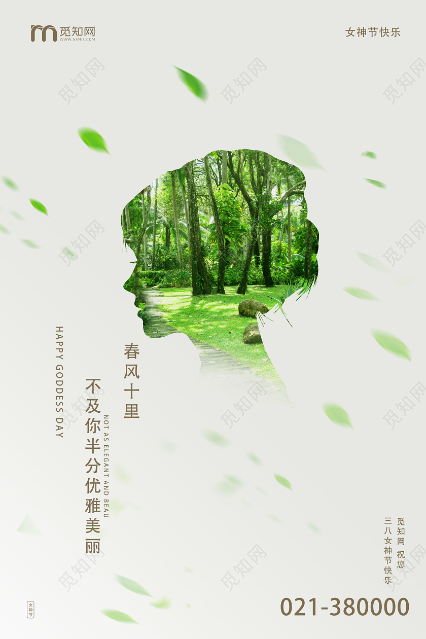 白色简约春风十里38三八妇女节UI海报