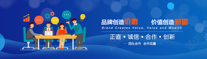 蓝色插画合作banner