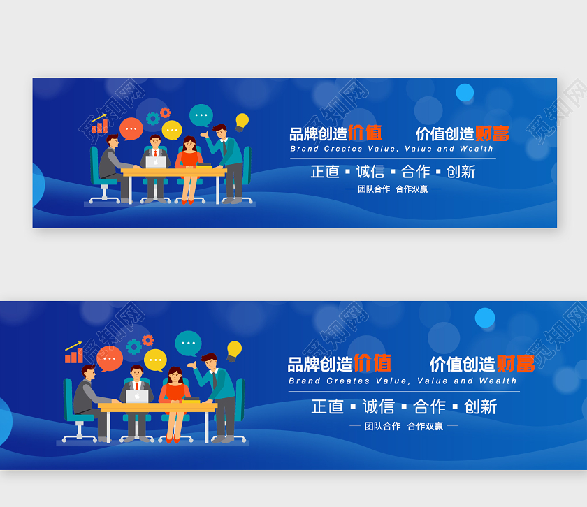 蓝色插画合作banner