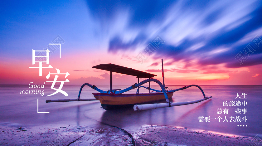 早安UI手机微信首图早安ui