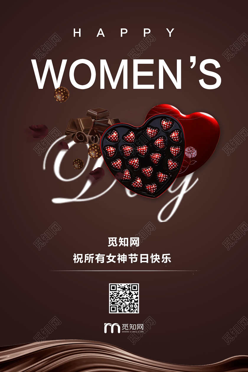 38巧克力公司企业三八妇女节女神节女王节活动海报
