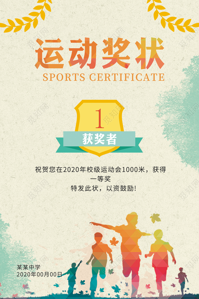 简约插画清晰学生奖状员工证书优秀奖状证书