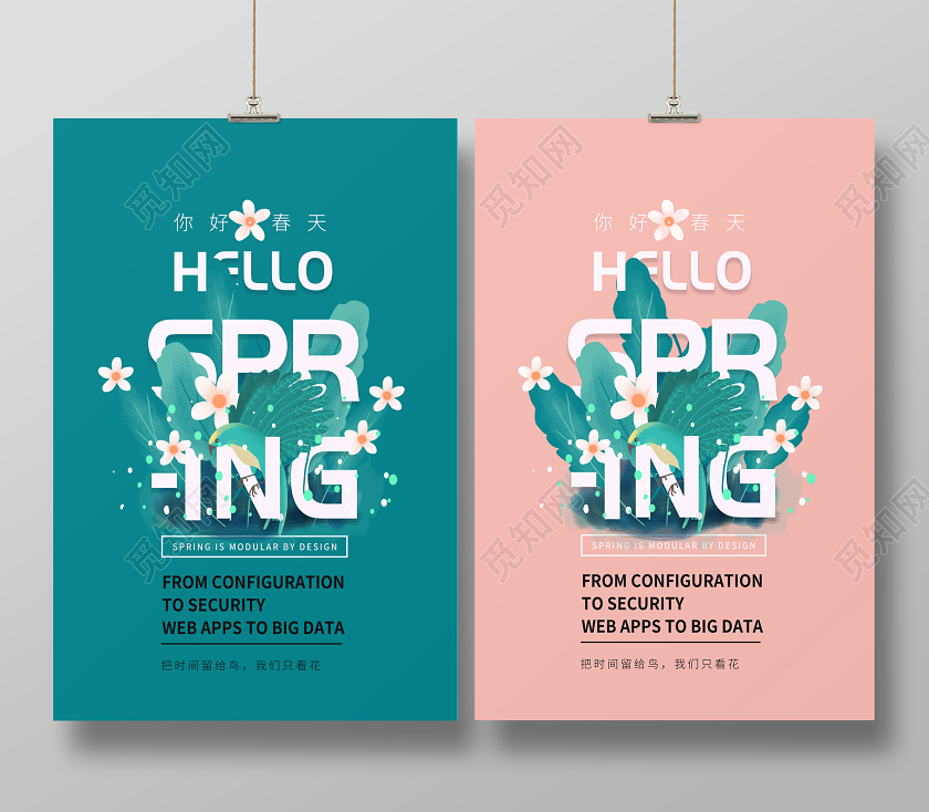 清新你好春天英文字体海报