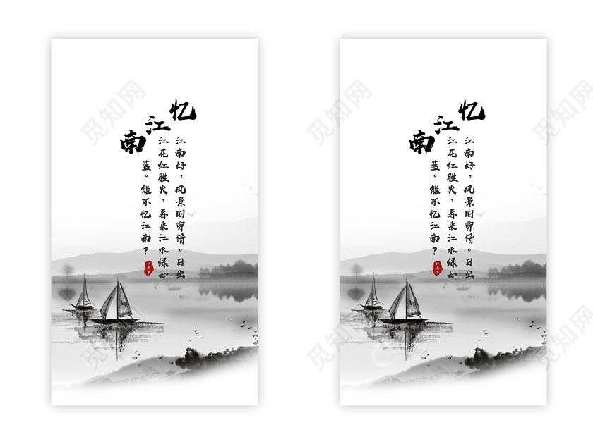 古风水墨画忆江南手机APP壁纸