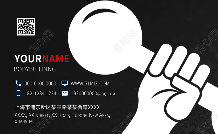 黑白简约大气运动健身教练名片设计健身名片