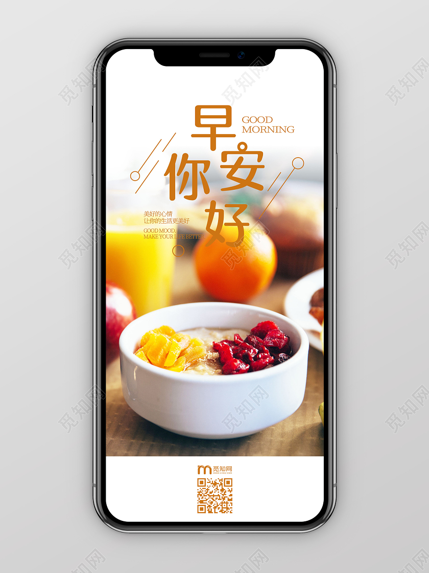 小清新文艺早安你好手机配图早安食品