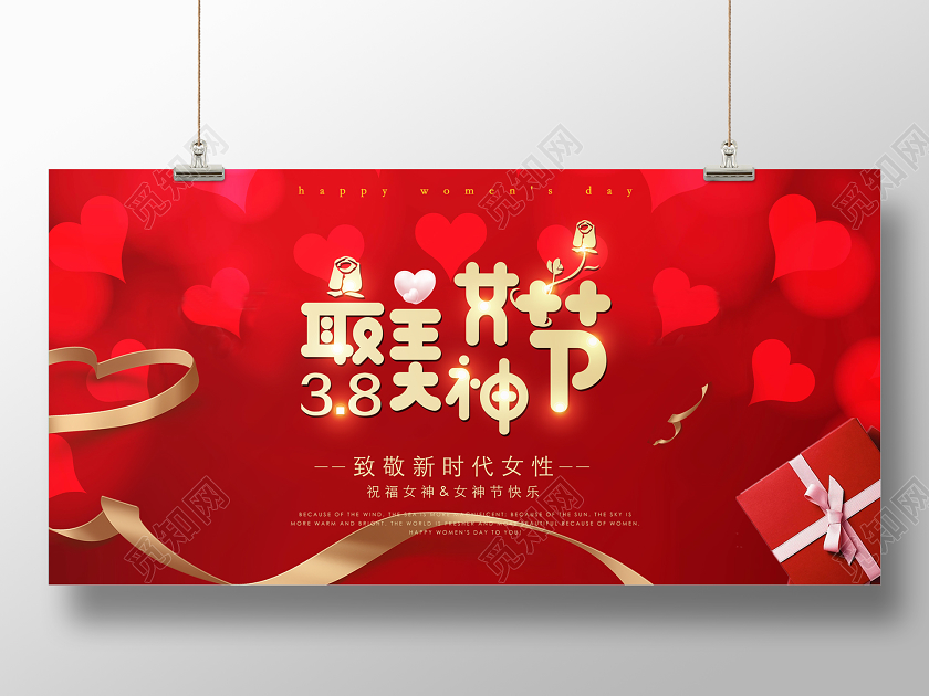 38妇女节女神节贺卡红色爱心宣传海报明信片