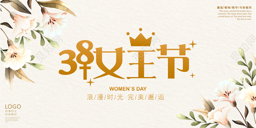 淡雅金色清新少女风38妇女节女人节贺卡邀请函展板模板