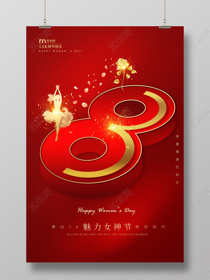 红色简约风38魅力女神节促销海报