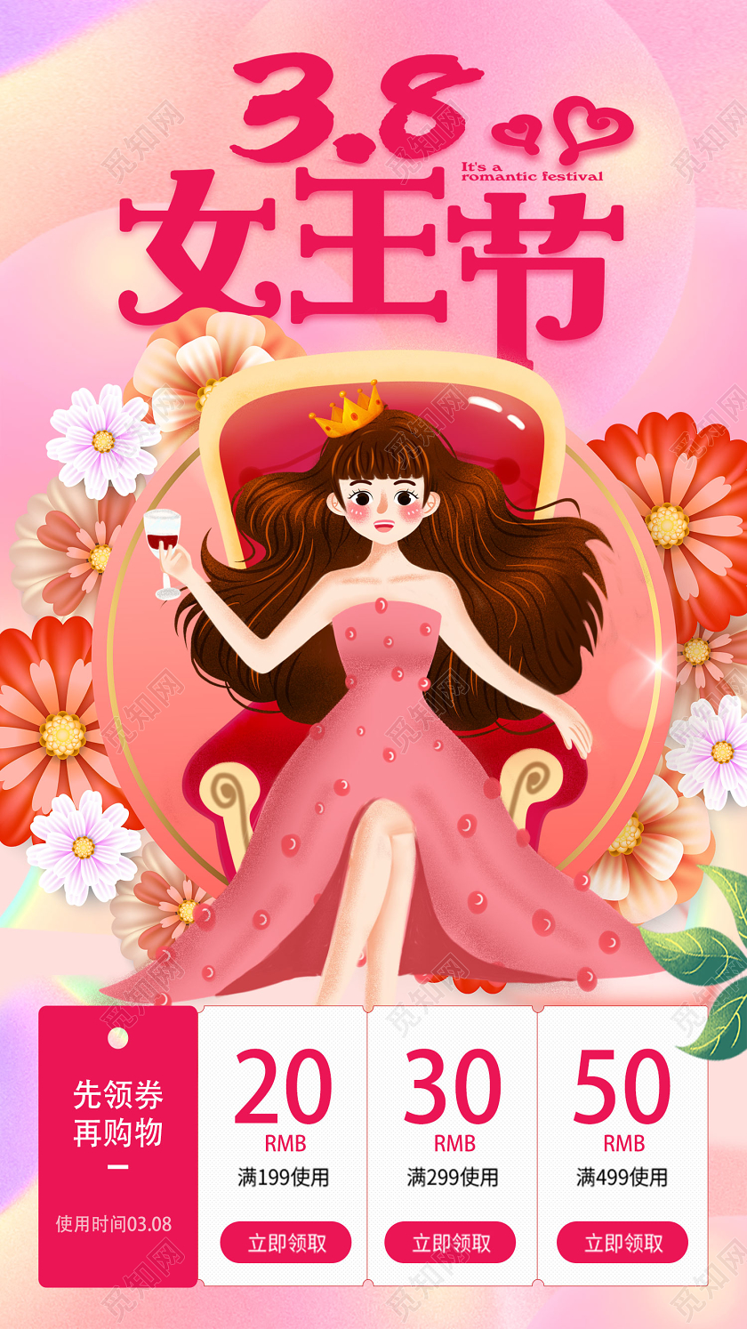红色卡通38女王节妇女节uih5手机海报