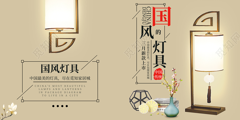 黄色中式国风灯具画册封面