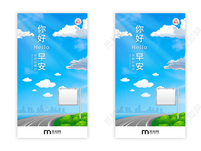 小清新你好早安手机UI