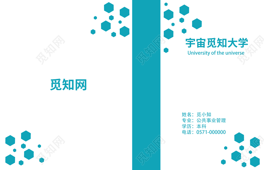 绿色几何简约简历封面