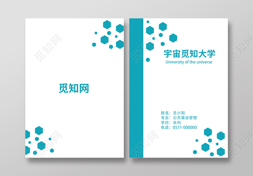 绿色几何简约简历封面