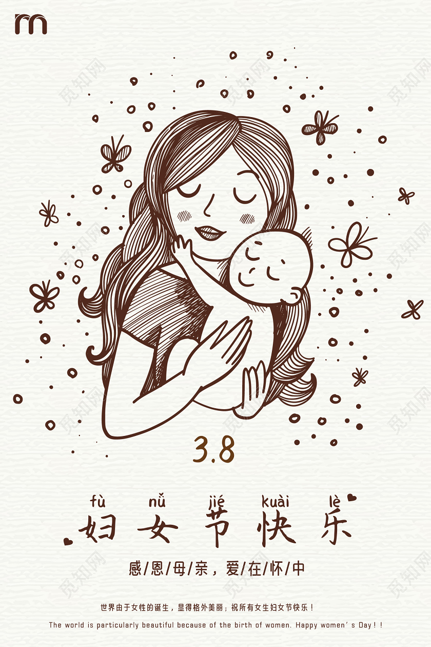 三八38简约妇女节快乐感恩母亲母爱海报