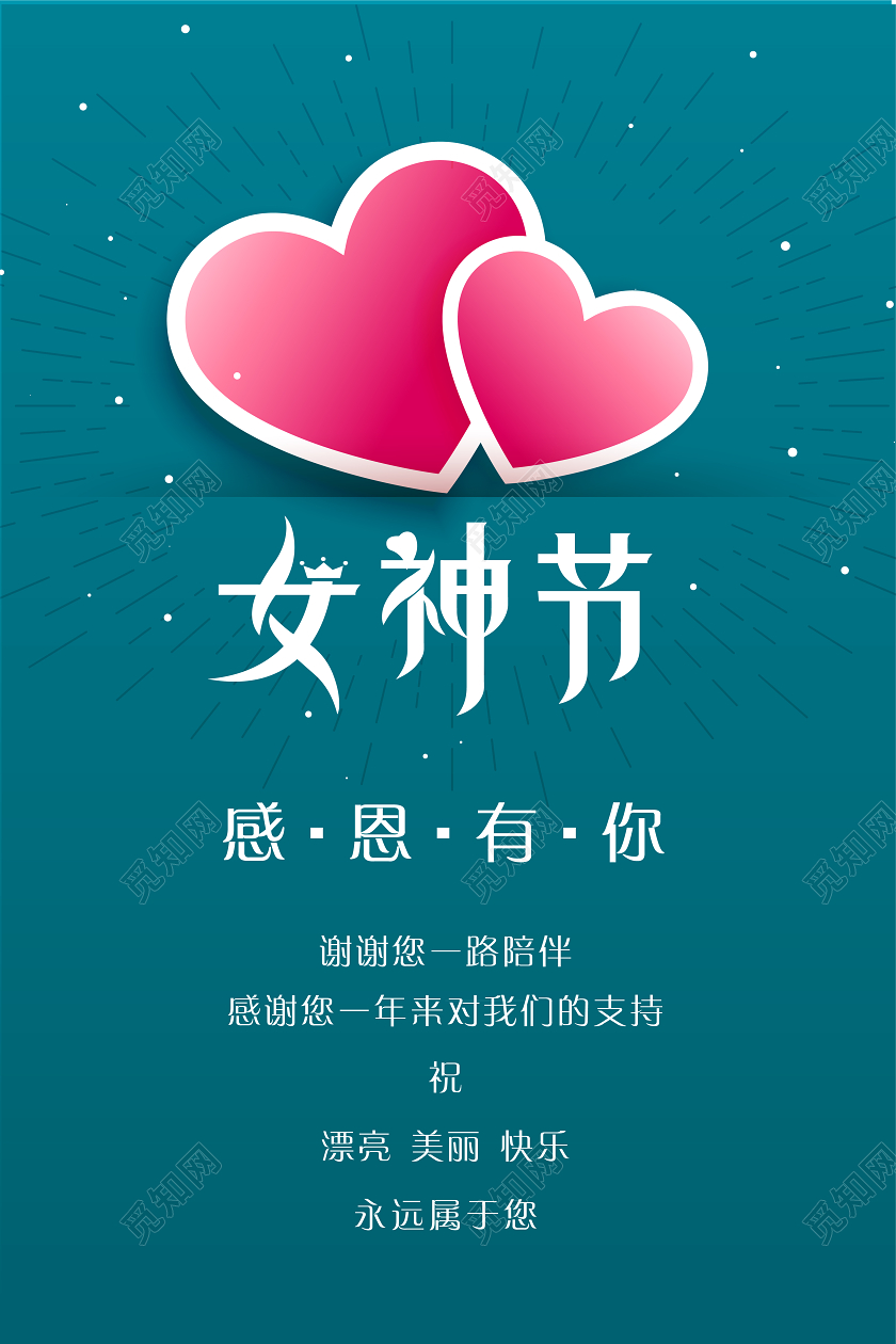 蓝色心形简约贺卡女神节38妇女节三八妇女节海报