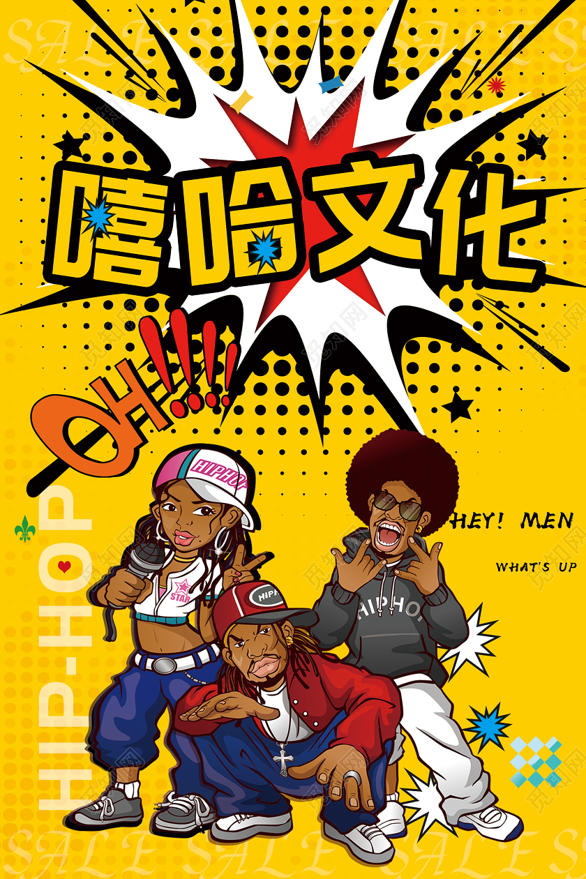 嘻哈文化宣传海报设计