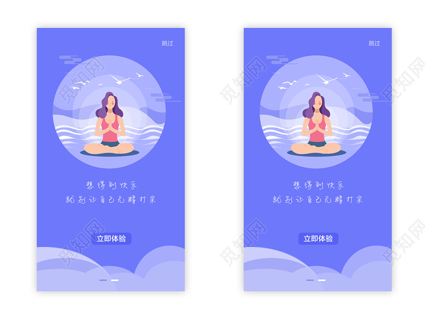 紫色小清新插画运动健身UI海报