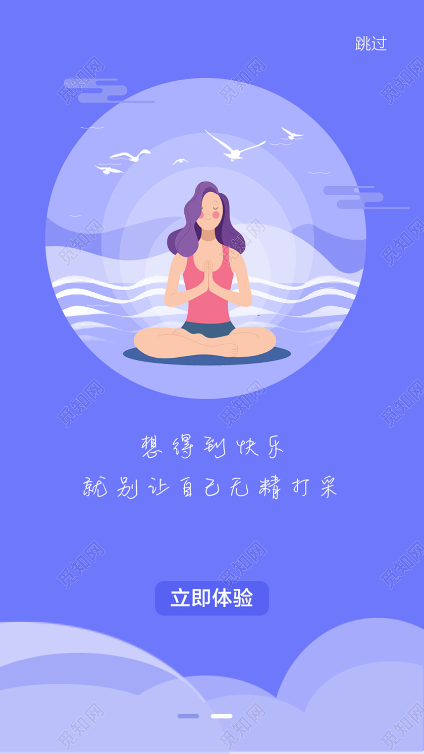 紫色小清新插画运动健身UI海报