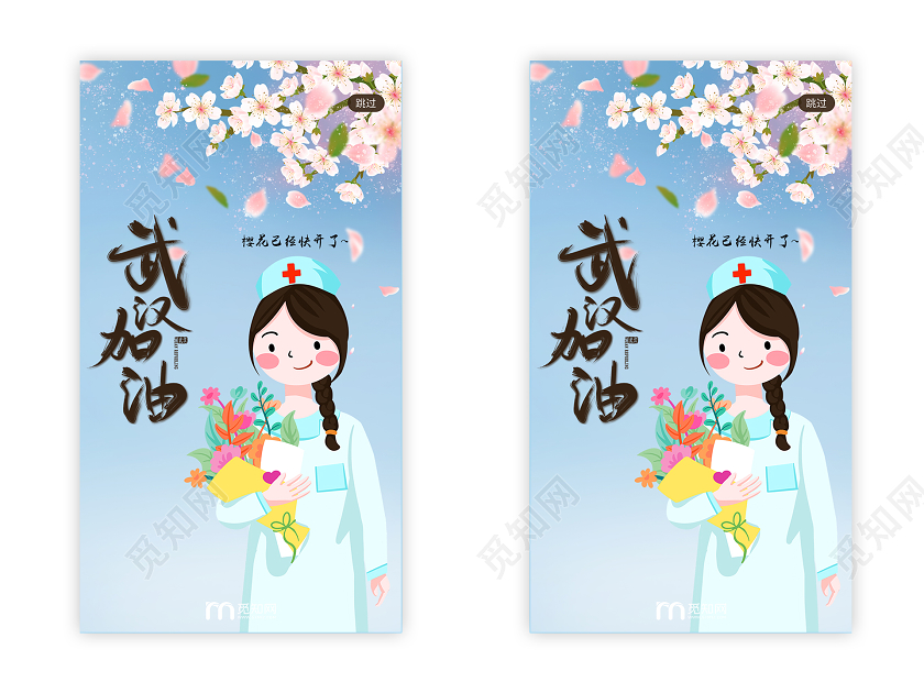 春天樱花武大樱花旅游武汉加油疫情 武汉樱花开机UI海报