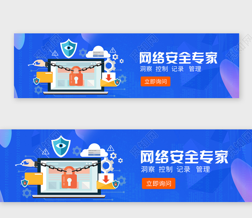 蓝色插画网络安全UI网络安全ui