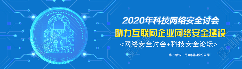 蓝色科技网络安全UI网络安全ui