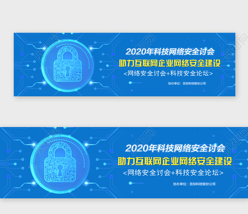 蓝色科技网络安全UI网络安全ui