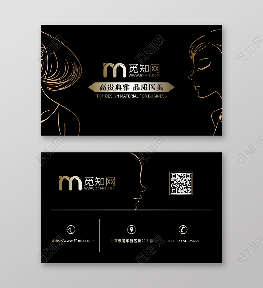 黑色大气美容名片