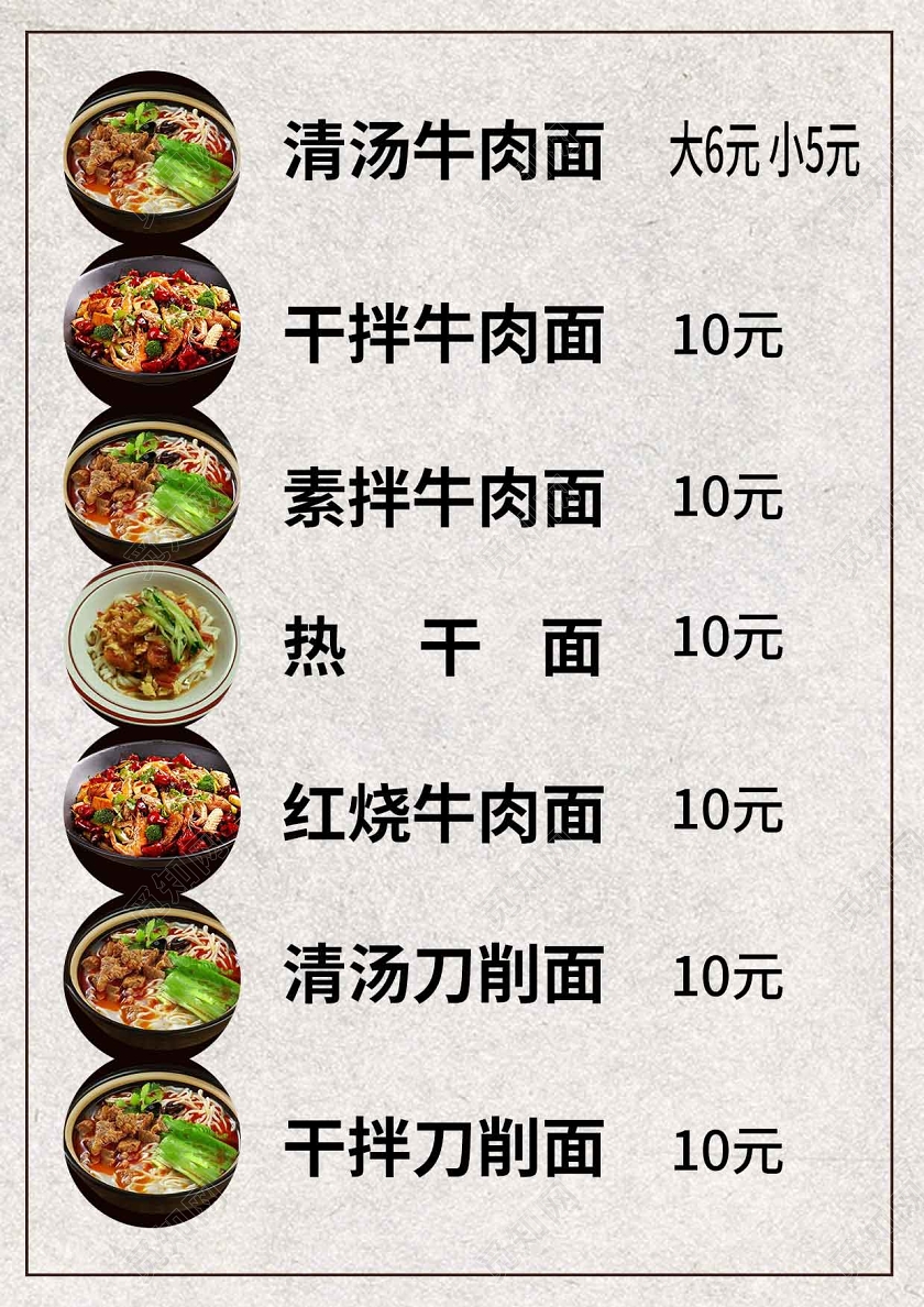 简约大气刀削面早餐美食宣传单