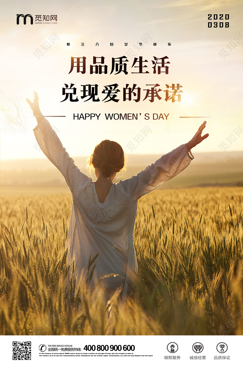 38公司企业房地产三八妇女节快乐女王节女神节宣传海报