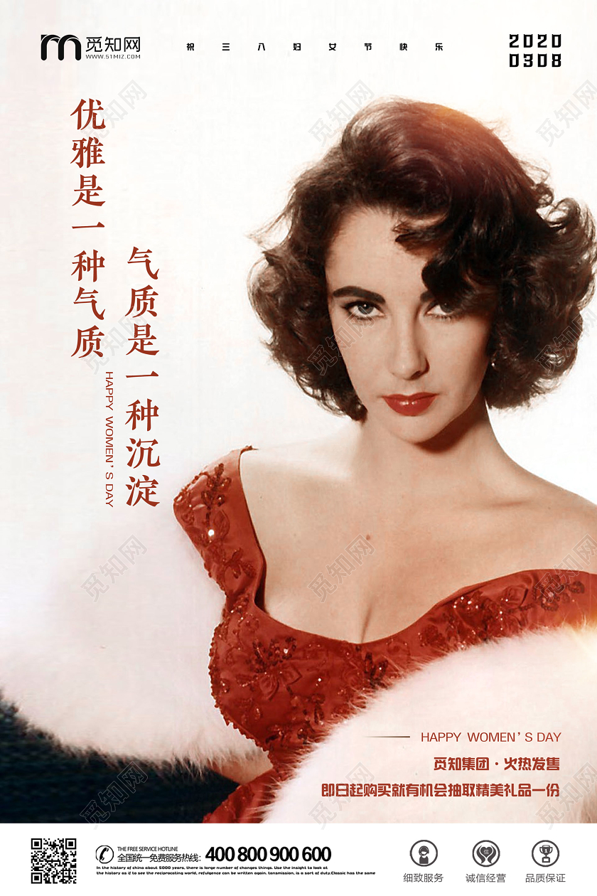 38公司企业地产优雅气质三八妇女节快乐女王节女神节海报