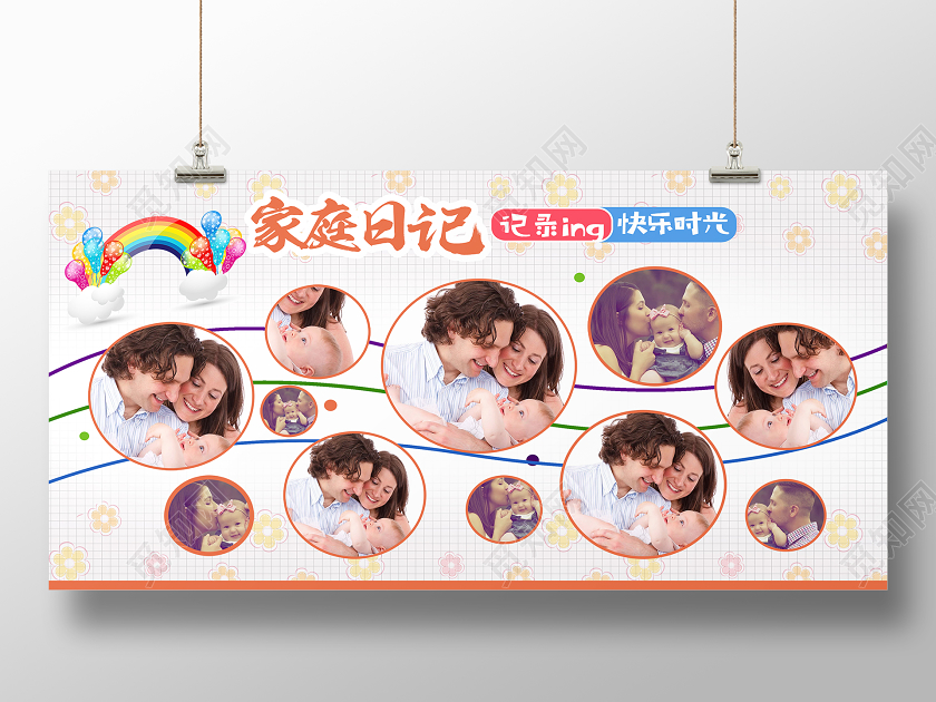 白色简约家庭日记相册模板展板