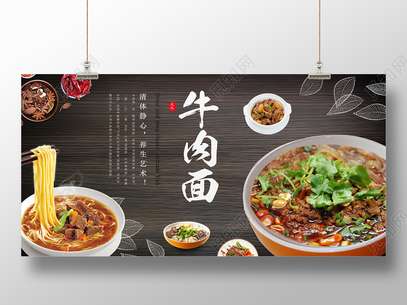 黑色简约牛肉面早餐美食展板