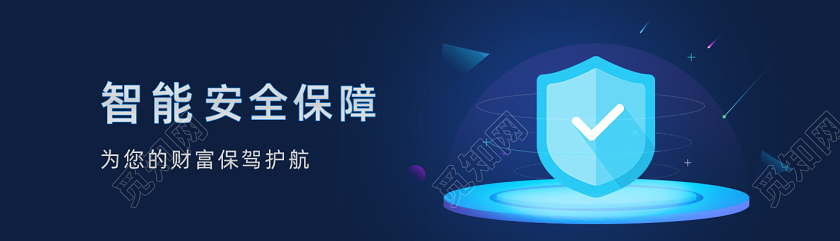 科技蓝网络智能防护理财手机UIbanner手机ui