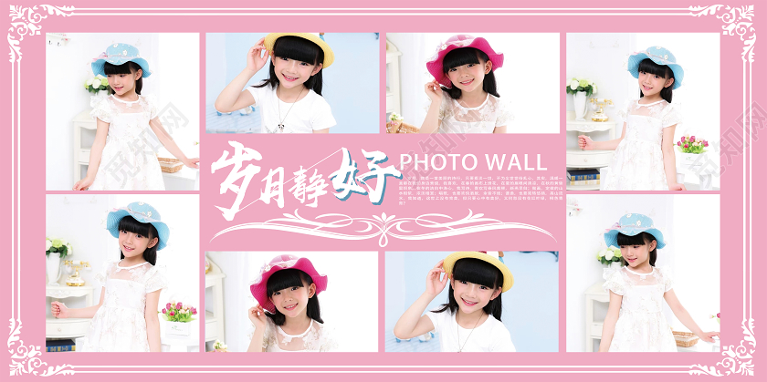 粉色简约岁月静好相册模板展板
