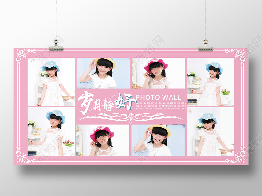 粉色简约岁月静好相册模板展板