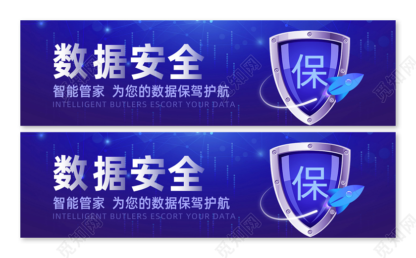 科技蓝背景网络数据安全手机UI安全banner手机ui