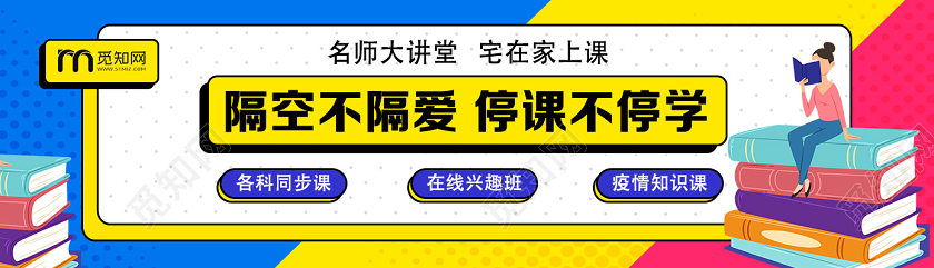 蓝色孟菲斯隔空不隔爱停课不停学uibanner