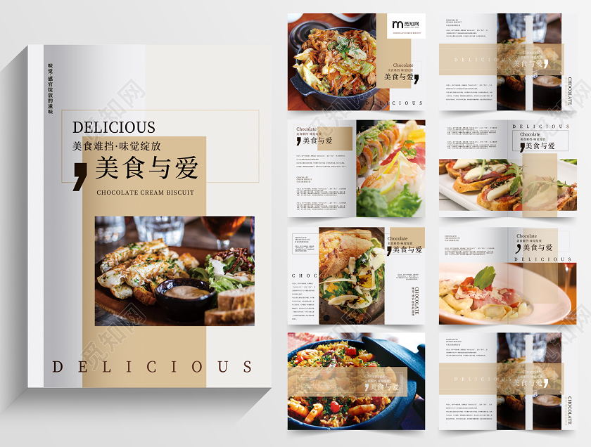 时尚现代小清新西式美食画册
