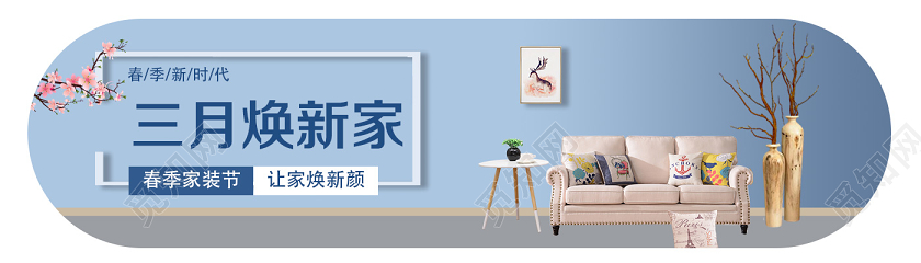 蓝色简约三月焕新家装修uibanner