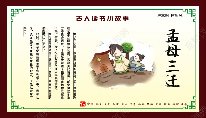 浅棕色复古古人读书故事海报