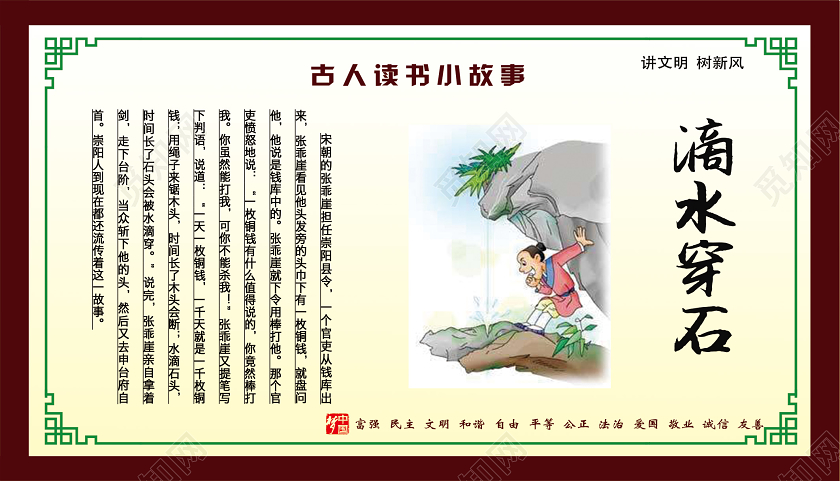 浅棕色复古古人读书故事海报