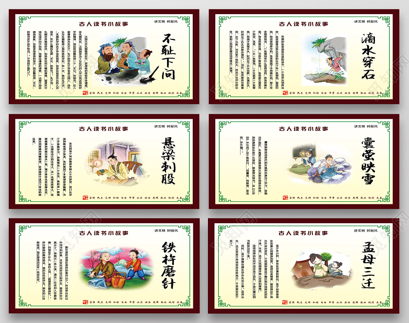 浅棕色复古古人读书故事海报