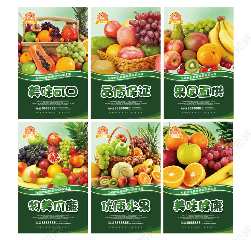 绿色简约水果店新鲜水果促销海报