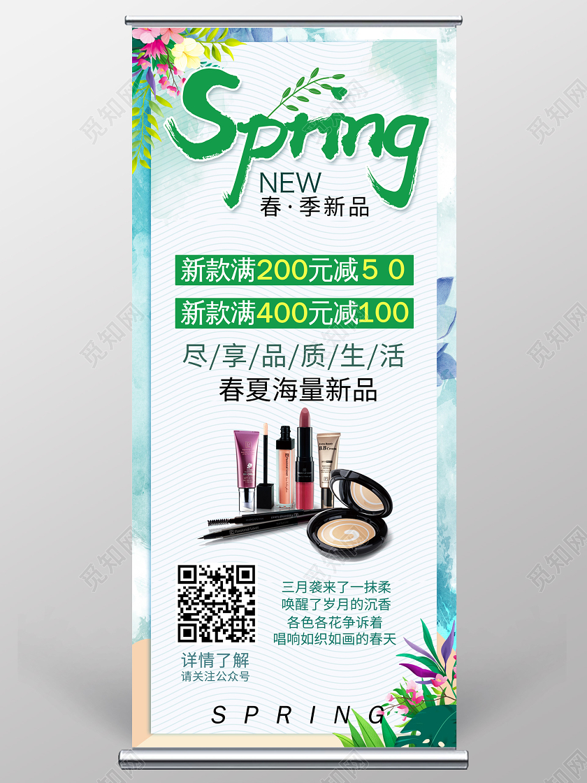 蓝色背景晕染春天春季促销春季新品