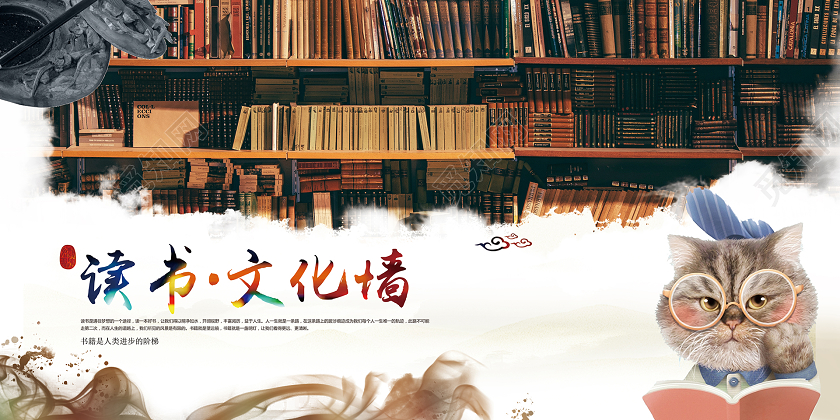 黄色几何简约读书文化墙阅读室校园文化墙读书文化墙宣传展板