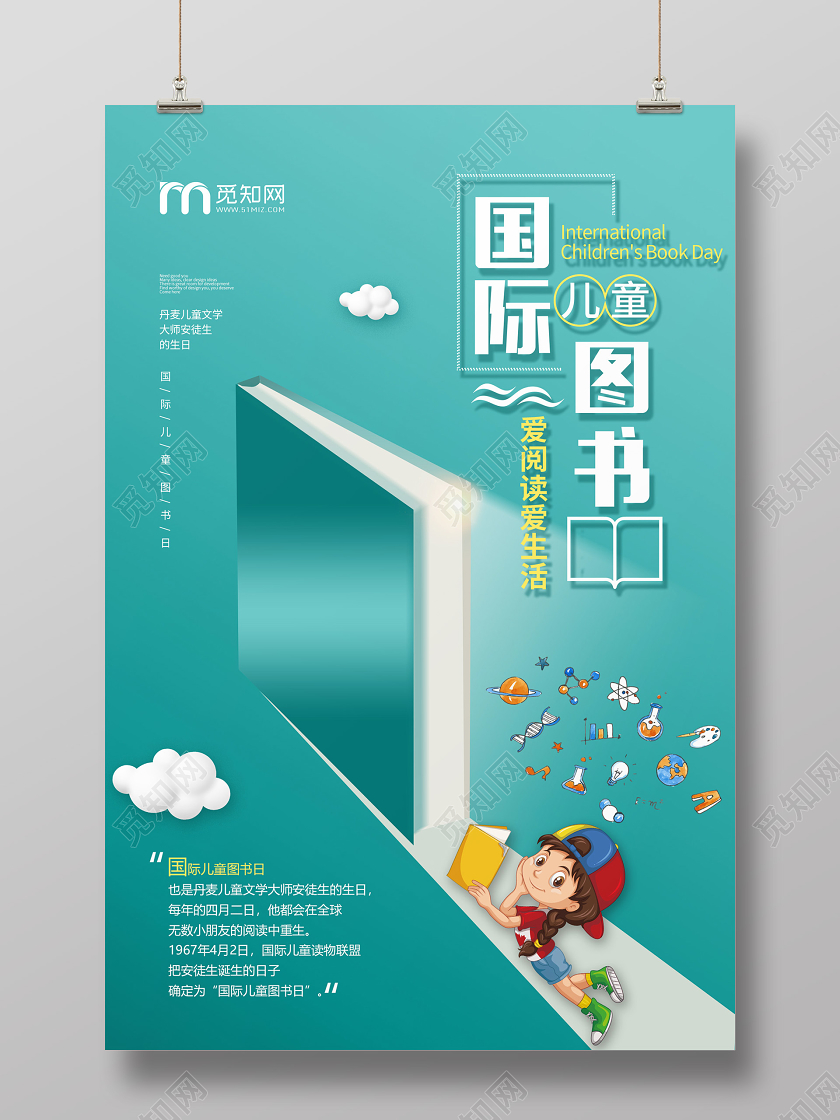 蓝色创意国际图书日海报儿童读书节国际儿童图书日