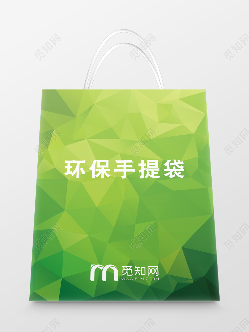 绿色色块渐变环保手提袋环保袋
