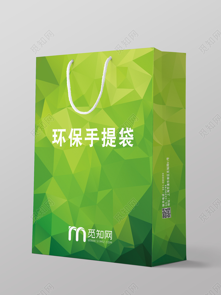 绿色色块渐变环保手提袋环保袋