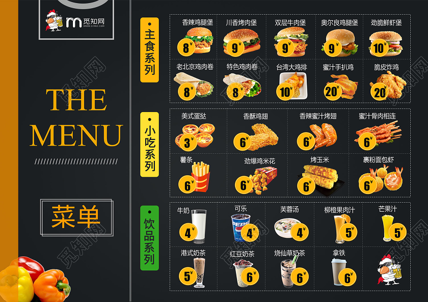 简约大气黑色系美食快餐鸡排菜单
